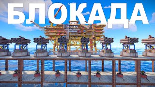 БЛОКАДА НЕФТЕВЫШКИ из ПВО и ТУРЕЛЕЙ! МЫ СТАЛИ ДОНАТЕРАМИ в РАСТ/RUST