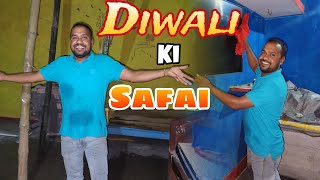 Aaj Pure Ghar Ki Safai Kiya...? Rakeshs Life