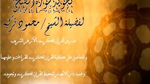 تجويد سورة الضحي  - Tajweed Rules - Sura Ad-Dhuhaa- 93