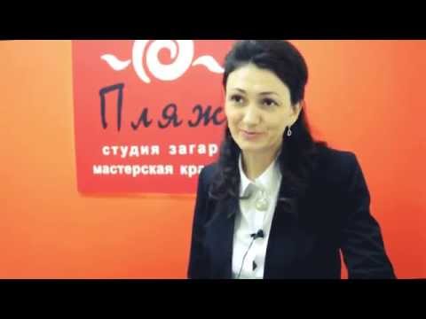 Студия загара "Пляж". Как управлять солярием?