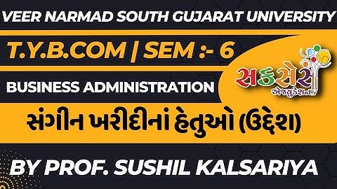 T.Y.B.Com | Sem:- 6 | B.A. | સંગીન ખરીદીનાં હેતુઓ (ઉદ્દેશો) #bcom #vnsgu #business #howto #ugc