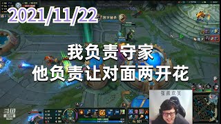 东北大鹌鹑1122P2火男：我负责守家，他负责让对面两开花