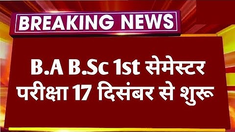 Rajasthan University B.A B.SC B.COM 1st Semester Exam Time Table 2026|RU B.A Semester Exam Date 2026