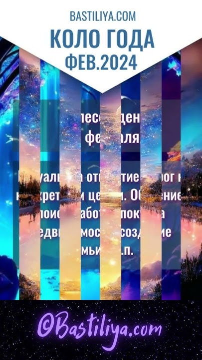 сильные магические дни