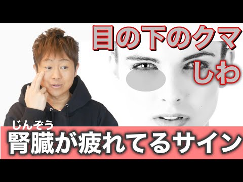 目の下のクマを取る方法がチョー意外な方法だった！How to get rid of the dark circles under your eyes