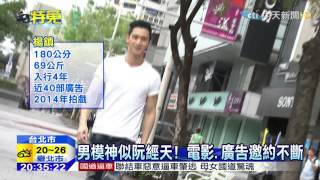 20150318中天新聞 撞臉周董!日成人片主角 來台會粉絲