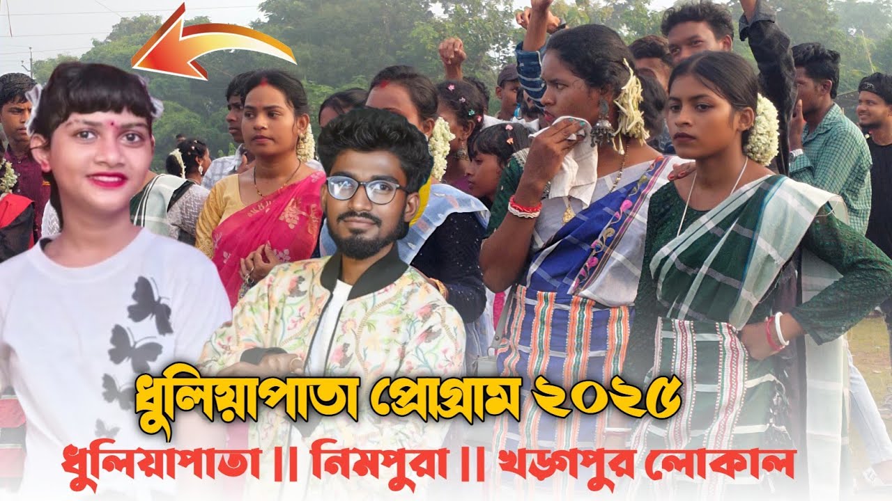 Dhuliapata Program 2025 || Ananta Rana || New Santali Program Song 2025 ||