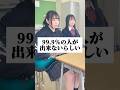 【99.9％の人ができないらしい】 #替え歌 #にゃるは