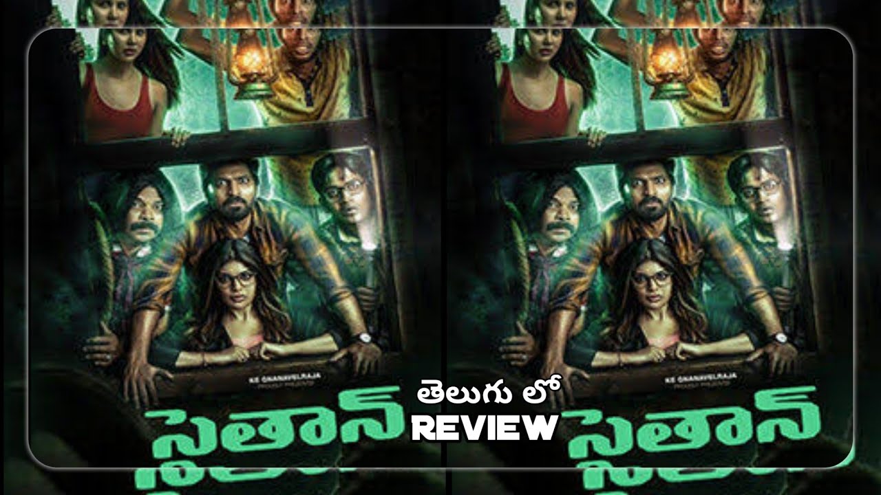 Shaitan Movie Review Telugu Shaaitan Movie Telugu Review Shaaitan