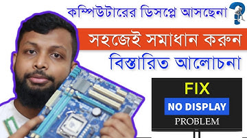 How to FIX NO DISPLAY Problem | NO Signal | CPU on but no signal