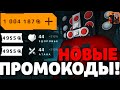 🔥НОВЫЕ СЕКРЕТНЫЕ ПРОМОКОДЫ В ТУАЛЕТ ВАР! НОВОЕ ОБНОВЛЕНИЕ В ТУАЛЕТ ВАР! ЧИПЫ ТУАЛЕТ ФАЙТ! TOILET WAR