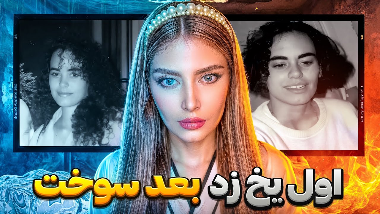 ❌سرنوشت وحشتناک وارث یک میلیونر❌