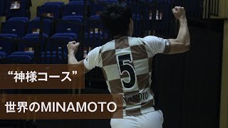 ゴール ｜これぞ“神様コース” 皆本晃が世界基準のゴール！！