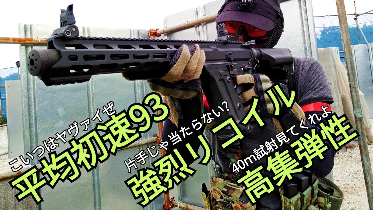 Playing Airsoft】こんな性能で大丈夫？KSC ストラック ERG の箱だし
