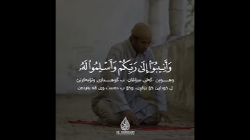 سورة الزمر | القارئ إبراهيم الجبرين