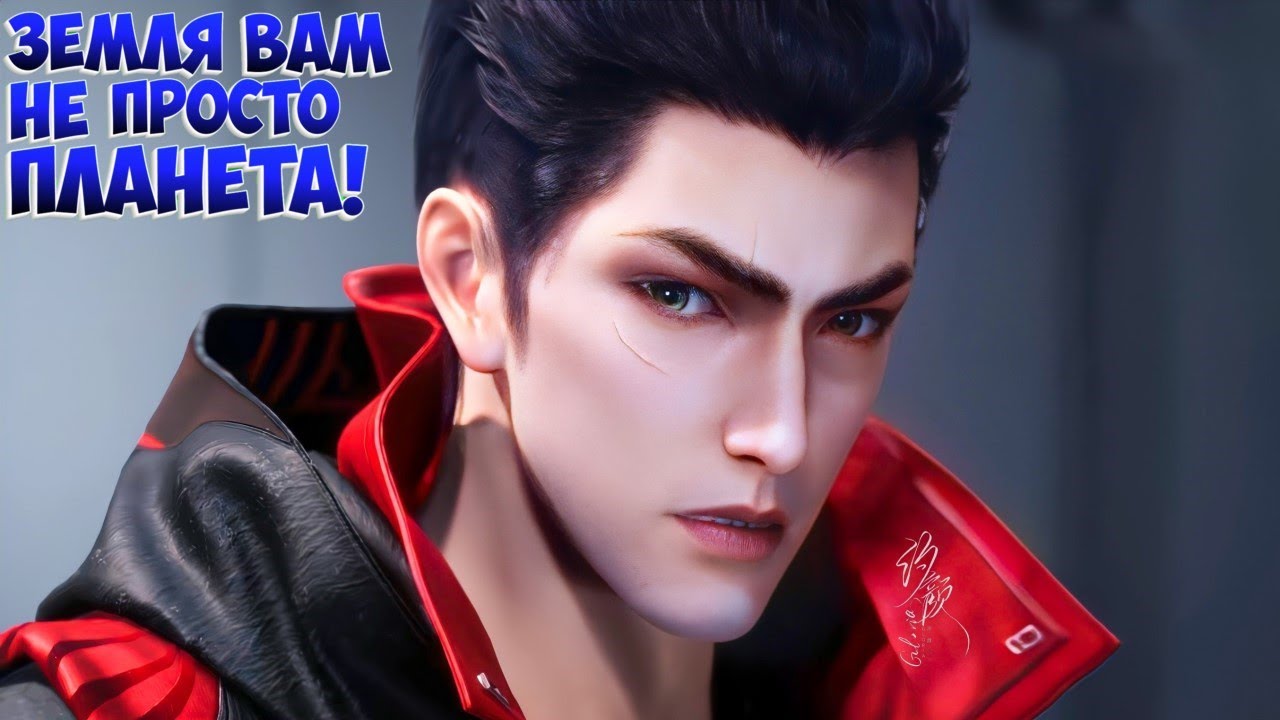 Поглощенная Звезда! Обзор планеты Земля! - YouTube