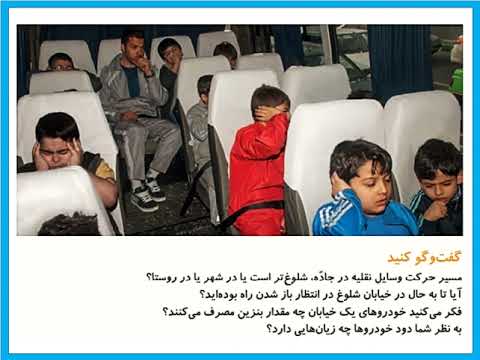 علوم دوم دبستان فصل هفتم اگر تمام شود قسمت اول