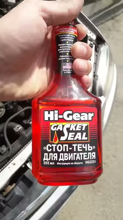 Hi Gear Стоп течь масла - YouTube