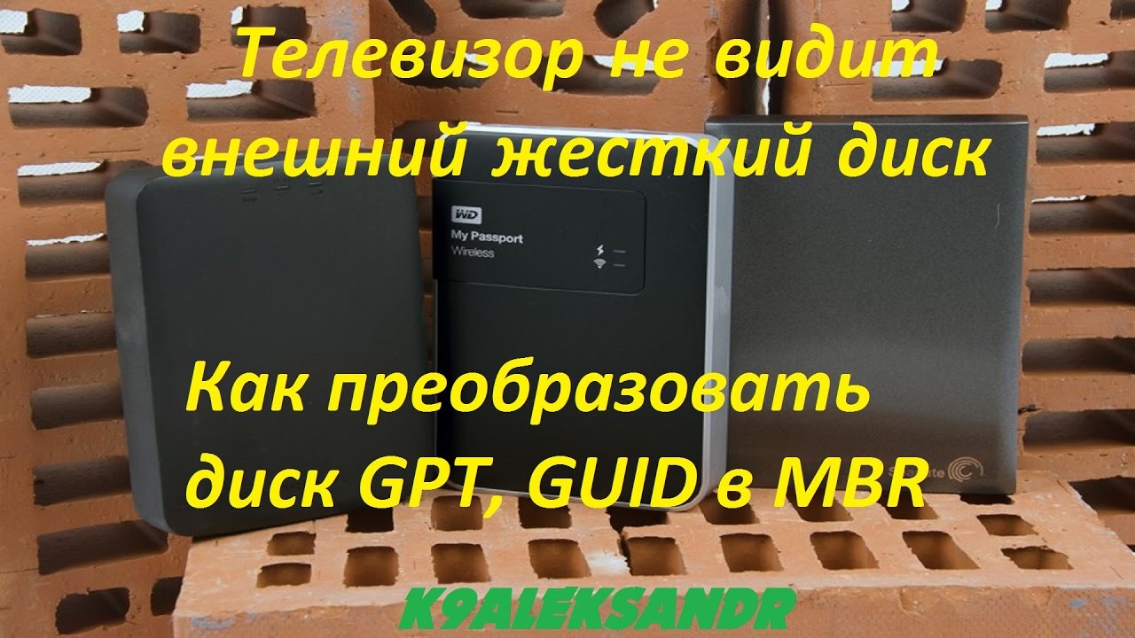 Телевизор видит жесткий. Телевизор не видит внешний HDD.