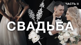 Пошаговый Гайд по Подготовке к Свадьбе Без организатора + Макеты свадебной полиграфии