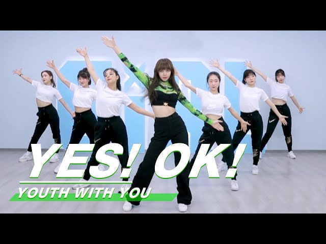 【Hot】LISA YES！OK! Theme song dancing tutorial  舞蹈导师LISA 主题曲教学视频 | Youth With You 青春有你2 | iQIYI class=