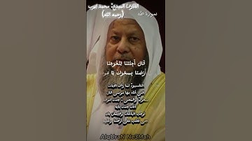 نتذكر تلاوة عطره بصوت الشيخ محمد ايوب (رحمه الله) #قران#قران_كريم#آيات#حالات_واتس#محمد_ايوب #سورة