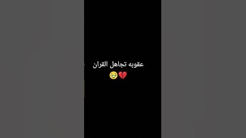 #راحة_نفسية #تلاوة_هادئة #قرآن #قران_كريم #الرحمن #اكسبلور #القزابري #دويتو #لايك #تيك_توك