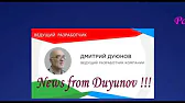 Инвестиции /investment & Sergei Iwanov