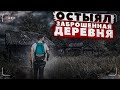 ОСТЫЯЛ. ЗАБРОШЕННАЯ ДЕРЕВНЯ В ТАТАРСКОЙ ГЛУШИ. Я снова туда вернулся.