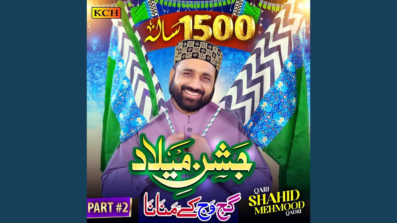 Jashn E Milad Asan Gajj Wajj Kay Manana Ay, Pt. 2