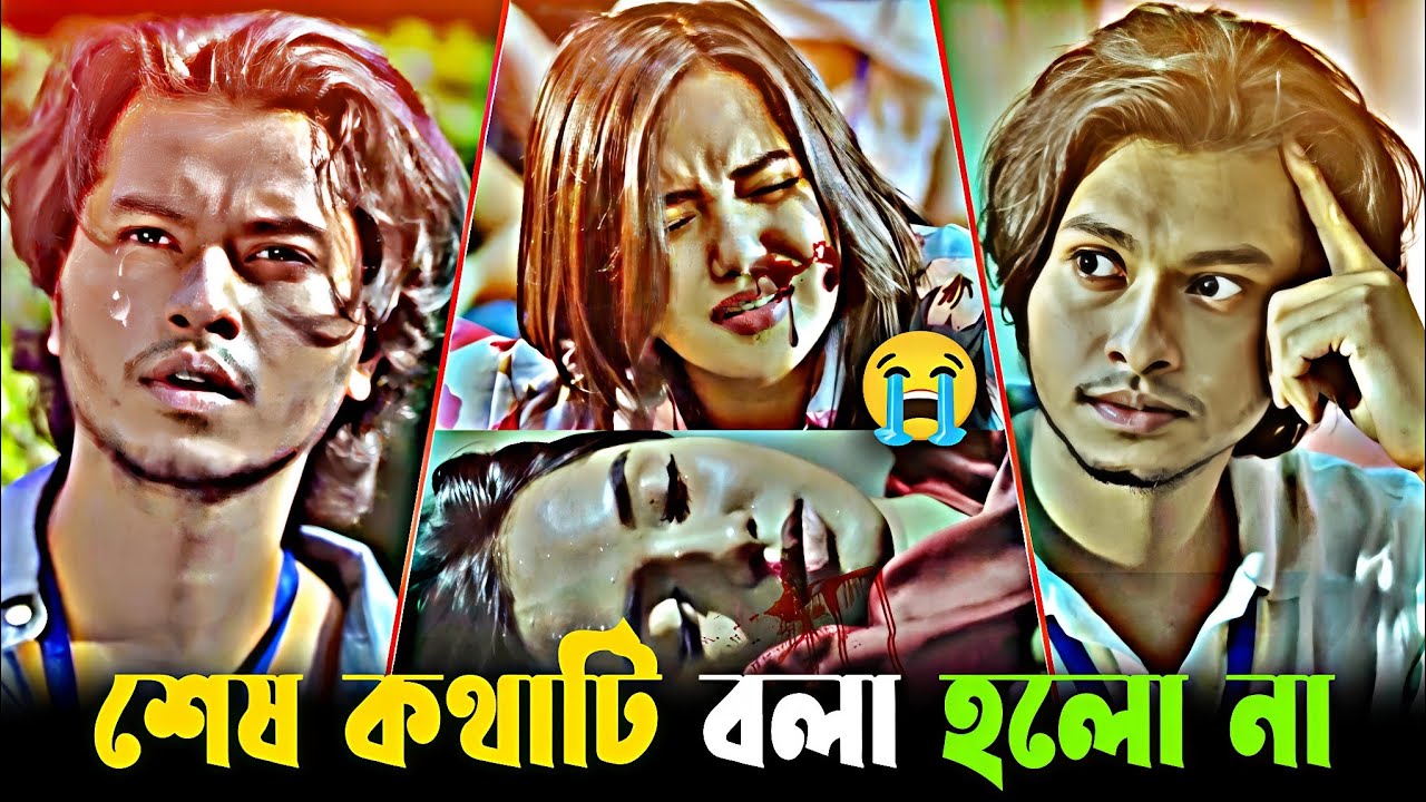 ভালোবাসার শেষ পরিণতি~😭💔_Arosh Khan New Natok 2026 | New Bangla Natok 2026 | Bangla Love Story Natok