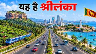 SRI LANKA 🇱🇰 | The Hidden Paradise of Asia | Amazing Facts About Sri Lanka In Hindi