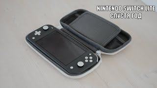 Nintendo Switch lite ГОД СПУСТЯ. Особенности эксплуатации