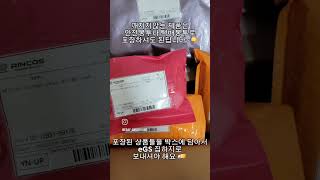 이베이 해외 배송방법 알려드릴께요✈️ 이베이 eGS 배송서비스 🗳️