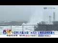 "米克拉"凌晨生成最新路徑曝光! 下週將影響台灣│中視新聞 20260620