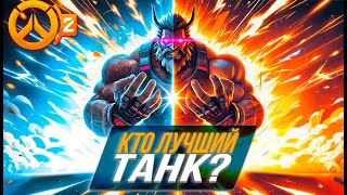 :     Overwatch 2?