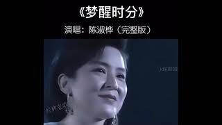 1989夢醒時分-陳淑樺演唱 HOT-BOX