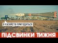 СЕЛО І ТАНКИ, привид Шойгу, "сахара нет", за що моляться рашисти? #ПІДСВИНКИ