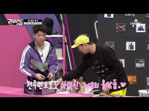 전주 3초 듣기 챠안스~ 파죽지세로 실력 발휘하는 '하하-이지혜-김하온' 가수 조합♥ | 리와인드 2회
