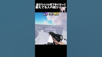 当たり判定変わったりした? #shorts #roblox