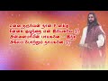 265 Enna Tharuven | என்ன தருவேன் | காணிக்கை பாடல் | Kaanikai Paadal | இறை அலைகள் | Irai Alaihal Mp3 Song