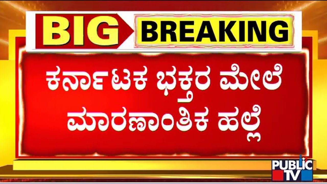 Kannadigas Attacked In Srisailam, Andhra Pradesh; 1 Dead, Over 200 Vehicles Damaged