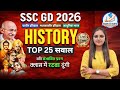 SSC GD 2026 History Top 25 Questions 🔥 | Ancient Medieval Modern | Exams Ki Duniya  | by Mahak Ma'am