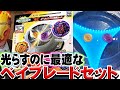 マジで買って良かった「オールインワン対戦セット」ベイブレード DB【B-190 】