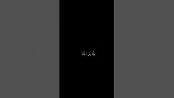 فارس عباد || شاشه سوداء قران || كل نفس ذائقة الموت وانما توفون أجوركم || سورة ال عمران