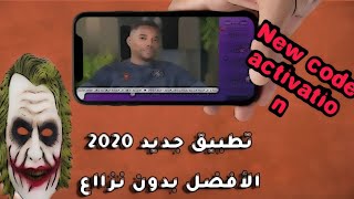 تطبيقSarhan TV بمميزاته يمكنك تشغيل كل الباقات التلفزيونية و تحديثه الأخير مع أكواد تفعيل جديدة