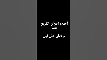 سورة البقرة من ايه 139 الى 141 ماهر المعيقلي