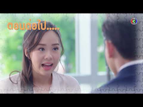 ความทรงจำสีจาง ตอนต่อไป EP.7 | 08-10-63 | Ch3Thailand