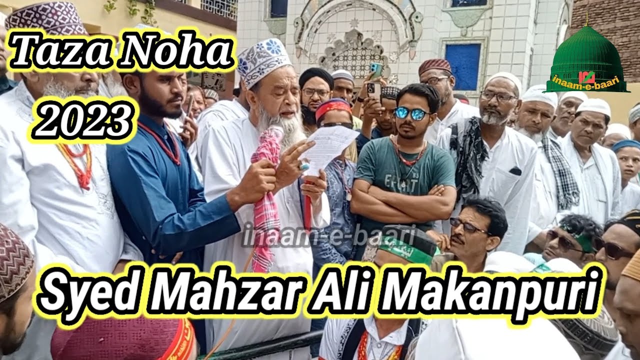 Taza noha 2023 jis waqt madine me shahe the us waqt ka manzar kuch aur tha by Syed Mahzar Ali