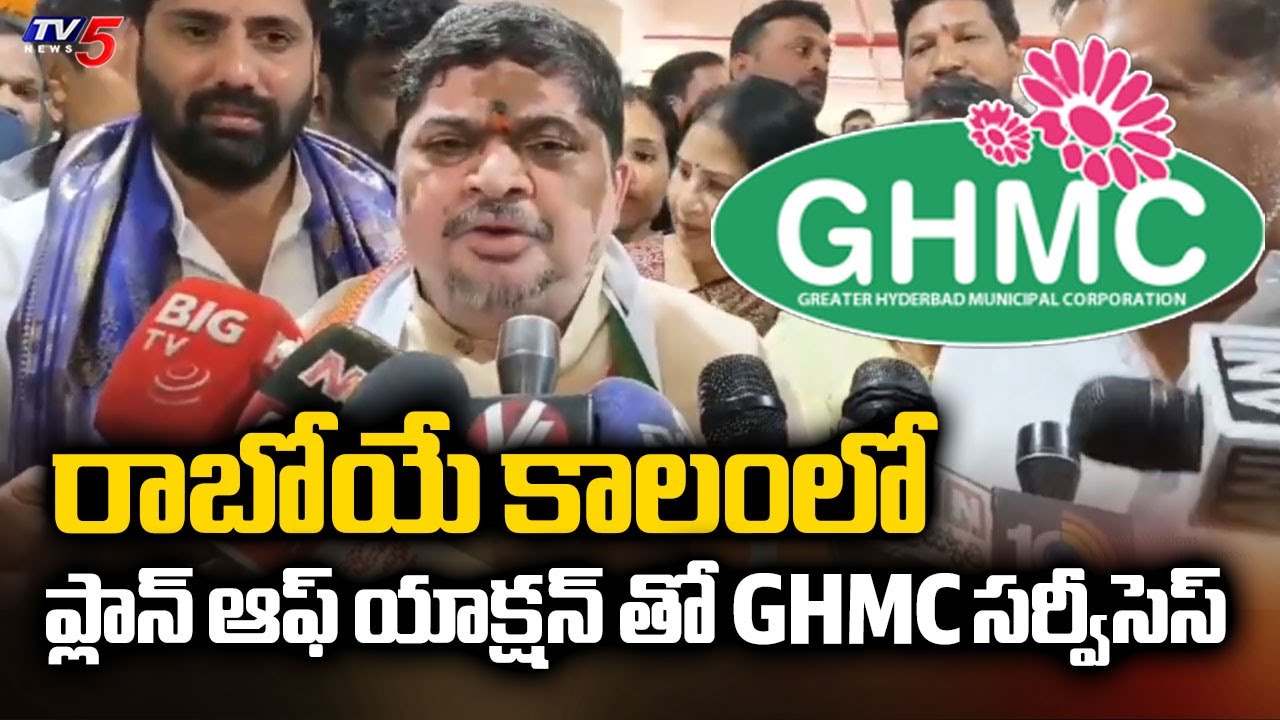 Minister Ponnam Prabhakar About GHMC Services | GHMC Elections 2026 | TV5 News